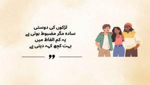 Friendship Quotes for Boys in Urdu