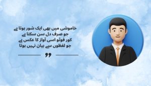Best Cover Photos Quotes in Urdu