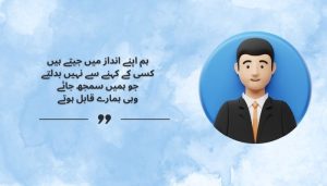 Cool Cover Photos Quotes in Urdu