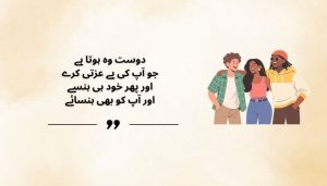 Funny-Friendship-Quotes-in-Urdu.