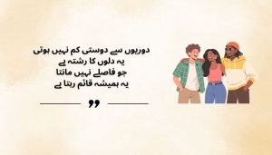 Long Distance Friendship Quotes in Urdu