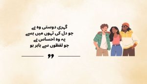 Deep Friendship Quotes in Urdu