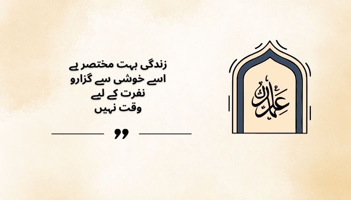Attitude Quotes for Girls in Urdu