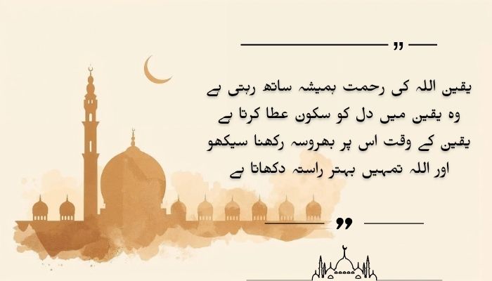 Allah Quotes for Hard Times