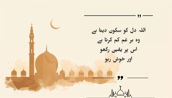 Sad Quotes About Being Alone in Urdu
