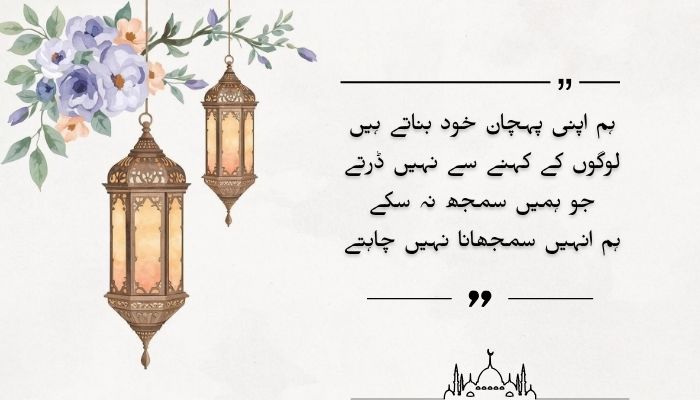 Attitude Shayari Quotes in Urdu