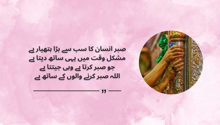 Best Hazrat Ali Quotes in Urdu