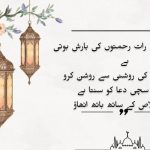 Best Shab e Barat Quotes in Urdu