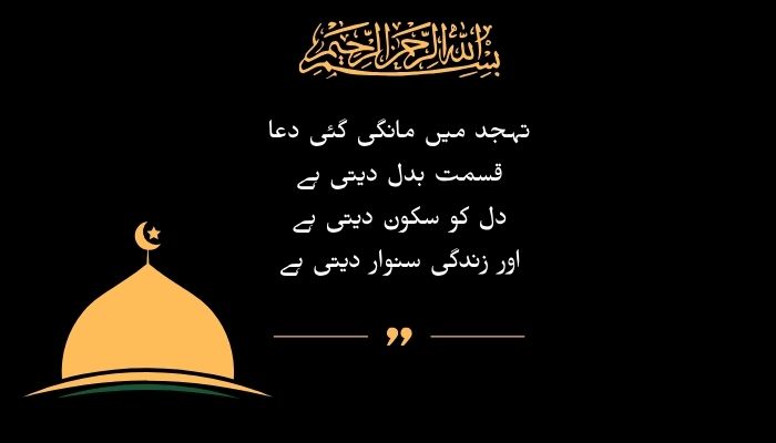 Crying in Tahajjud Quotes