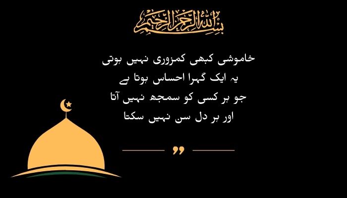 Beti Rukhsati Quotes in Urdu