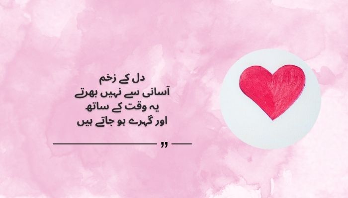 Emotional heart touching quotes in urdu