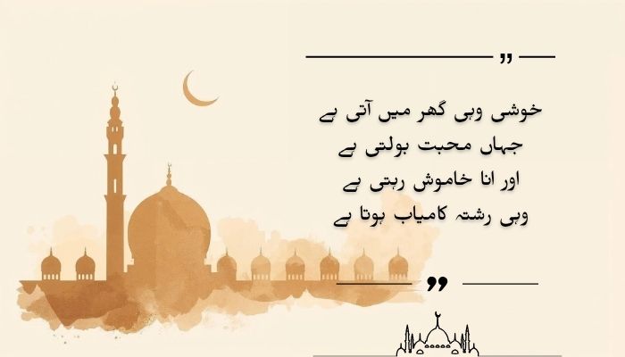 Happy Birthday Maa Quotes in Urdu