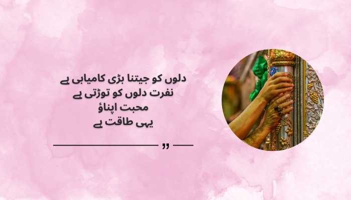 Heart Touching Hazrat Ali Quotes in Urdu