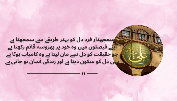 Heart Touching Mola Ali Quotes
