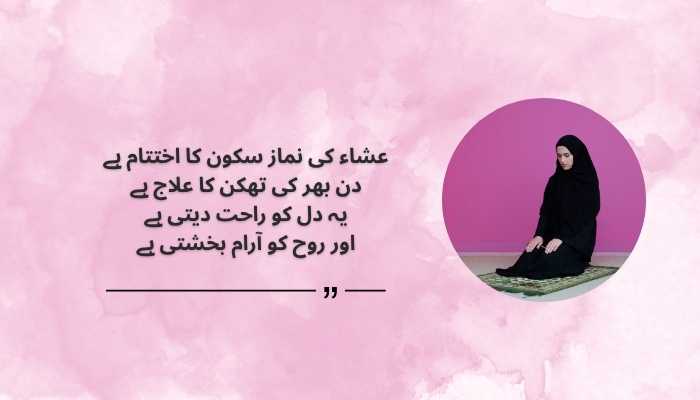 Isha Namaz Quotes in Urdu
