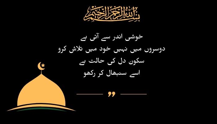 Sad Beti Quotes in Urdu