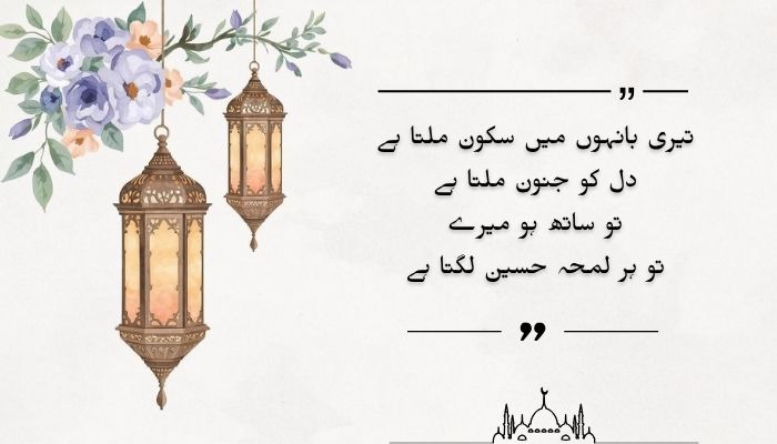 Romantic Shayari Quotes in Urdu